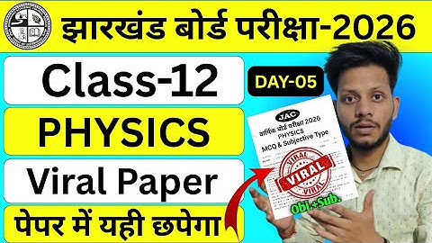 Class 12 physics viral question 2026 | vvi derivation PYQ  | JAC Board Class 12 viral paper 2026