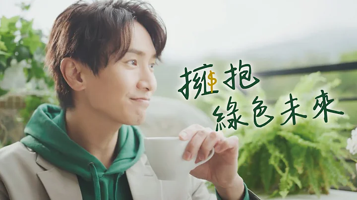 【綠色零售債券 | 擁抱綠色未來 | 足本版】 - 天天要聞
