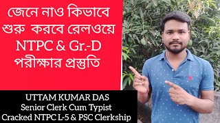 কিভাবে নেবে রেলওয়ে NTPC & Gr.-D পরীক্ষার প্রস্তুতি | Preparation Strategy For Railway Exams #ntpc