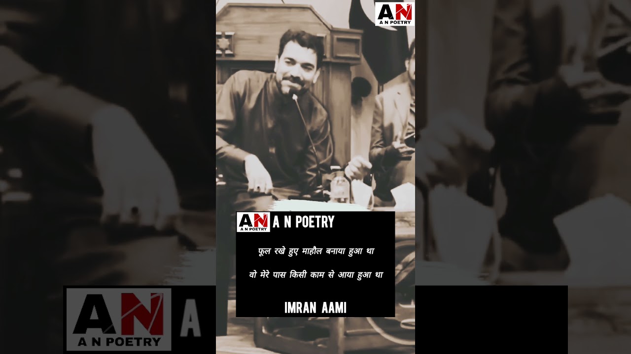 Banaya Hua Tha | Imran Aami | A N Poetry | Urdu Shayari 