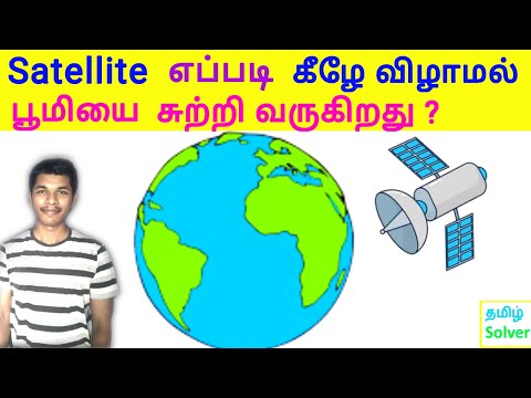 How Satellite orbits around earth in tamil | Satellite orbits earth | TAMIL SOLVER