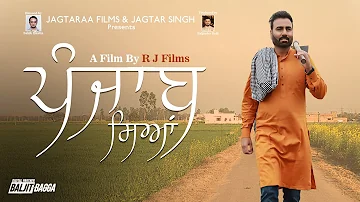 Punjab Siyan | Official Video | Baljit Malwa |  Jagtaraa Films | New Video 2022