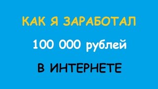Как Зарабатывать по 20 000 Рублей в День. Моментальный Заработок! От 20$! Прок МЛМ! ProkMLM!
