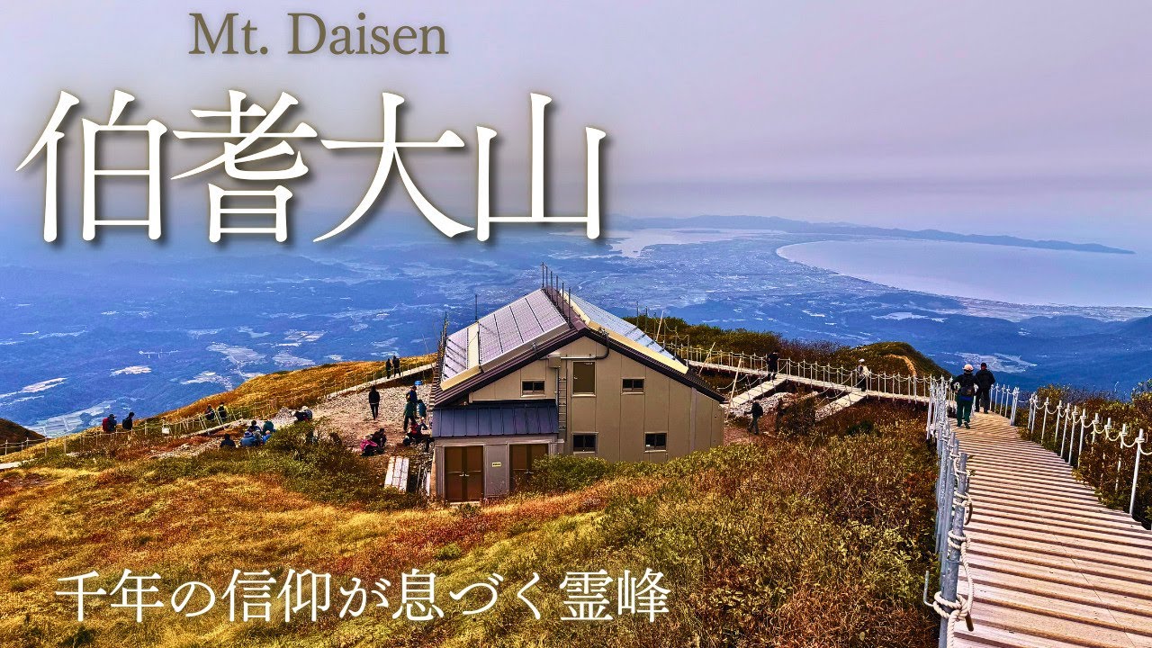 Mt. Daisen] A Sacred Peak Steeped in a Thousand Years of Faith