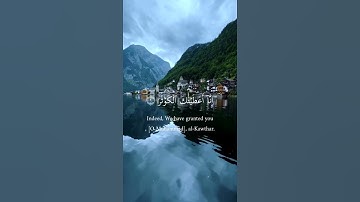 سورة الكوثر بصوت القارئ عبد الرحمن مسعد