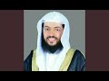 سورة ابراهيم وديع اليمني