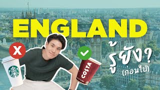 10 ข้อที่ควรรู้ ก่อนไปอังกฤษ 🇬🇧 | Things You Should Know Before Going to the UK