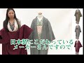 ロング丈の和装コート 3色展開！ 着物ひととき