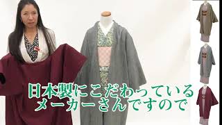 ロング丈の和装コート 3色展開！ 着物ひととき