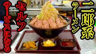 【大食い】二郎系のセルフサービス⁉️セルフ二郎系ラーメンのお店にある普通じゃないデカ盛りラーメン‼️【マックス鈴木】