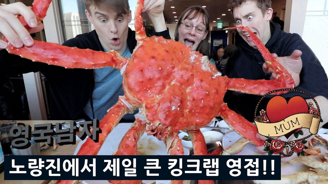 엄마랑 한국 수산시장 가서 제일 큰 킹크랩 달라고 했더니…!!!