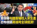 台灣製造業的競爭力