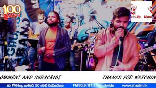Video thumbnail of "Shaa FM Sindu Kamare 100th Live Stream Part28 Embilipitiya DELEGHTED with Kurunegala SPANDANA"