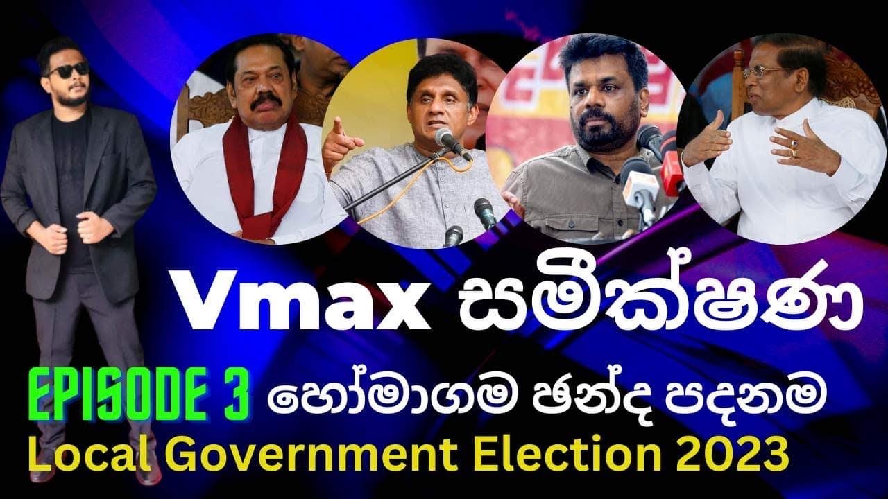 Local Government Election 2023 Survey - Homagama - YouTube