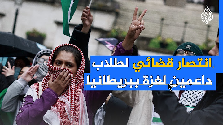قاض بريطاني يرفض دعوى إدارة جامعة بريستول بفض اعتصام الطلاب
