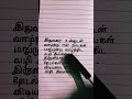 love feel song #songwriting #tamilsong #lyricswriting #tamillyrics #tamilsongwriting