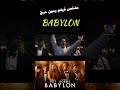 ملخص فيلم  بدون حرق ملخصات افلام جديدة 2023 