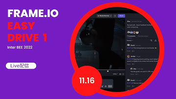 Frame.ioセッション第一部「Frame.ioってなんだ？」