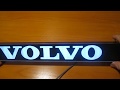 Светодиодный логотип "Volvo" с регулировкой яркости своими руками.