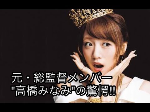 AKBこじはる（小嶋陽菜）卒業は「総選挙に出馬する時から決めていました」