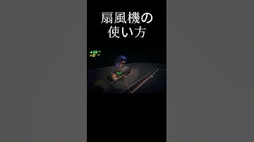 扇風機はこうやって使いましょう