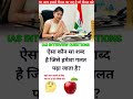 #upsc #ias gk question#upsc #ias