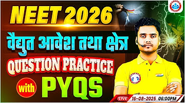 NEET Physics Electric Charges and Field PYQs | वैद्युत आवेश तथा क्षेत्र | NEET 2026 Physics MCQs