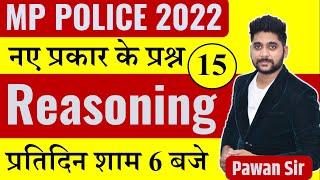 रीजनिंग में सबसे ज्यादा पूछे जा रहे प्रश्न | Reasoning For MP Police 2022 | BY Pawan Patidar Sir|