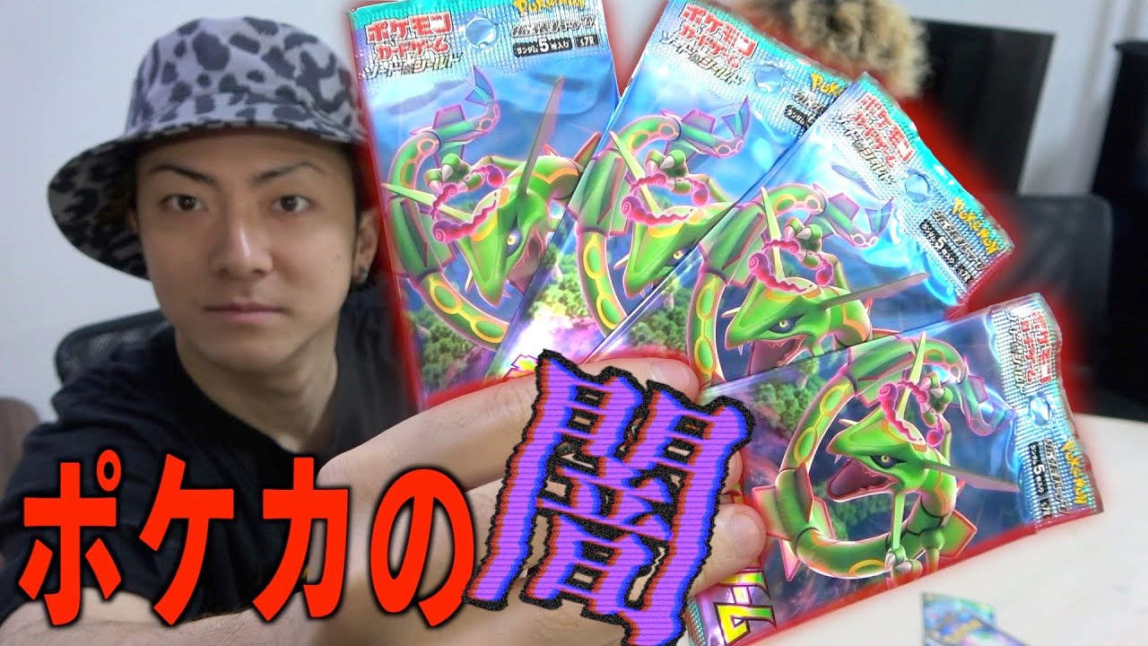 ポケカ】やっと手に入れたパックがレア抜きされてるかもしれません