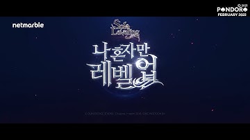 Upcoming Netmarble Game (1/7) : "SOLO LEVELLING" First Look Gameplay Trailer