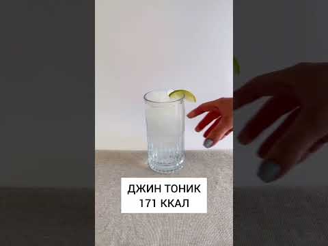 сколько калорий в алкоголе