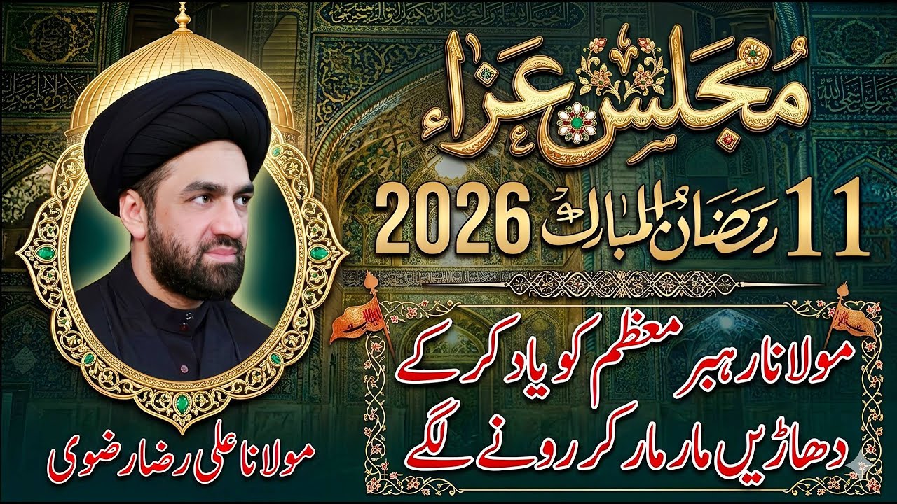 Live Majlis: Maulana Ali Raza Rizvi 11th Ramadan 2026 Kuwait