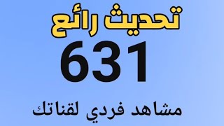 تحديث ممتاز في يوتيوب _ الربح من يوتيوب _ تحديثات يوتيوب 2023 _ ربنا يبعت الخير