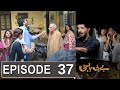Baby Baji Episode 37 Promo |Baby Baji Episode 36 Review | Baby Baji Episode 37 Teaser By Urdu TV