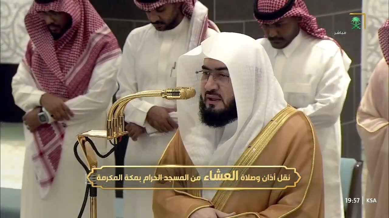 صلاة العشاء للشيخ بندر بليلة 3 ربيع الآخر 1447هـ‏