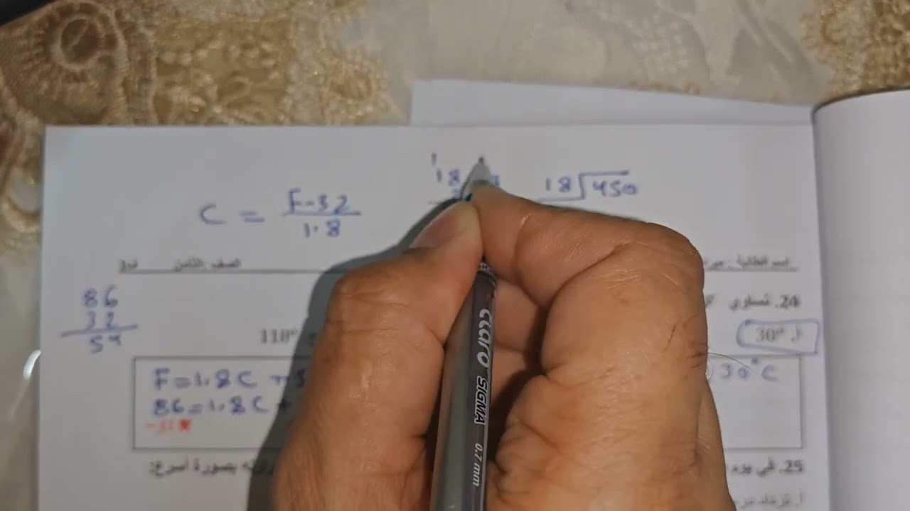 هيكل علوم ثامن.. ف1.. الجزء1. الكتروني. 2024.2025..أ.محمد ميرة