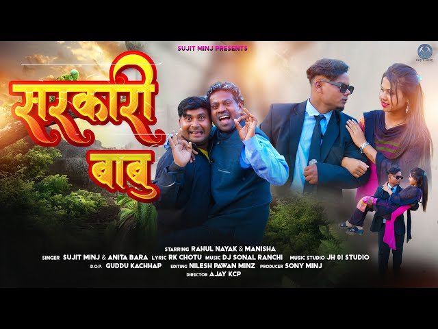 सरकारी बाबू // sarkari babu// #sujitminj #anitabara // new nagpuri song full video song class=
