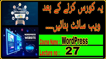 Lesson no 27 WordPress web development course in urdu & Hindi ||website creating|| #wordpress #howto
