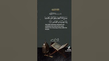 قرأن كريم ،،سورة الشوري ،،الشيخ محمد خليل الحصري