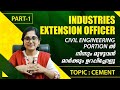 Industries Extension Officer | Kerala PSC | B Tech any branch | Civil Engineering | Cement Part 1