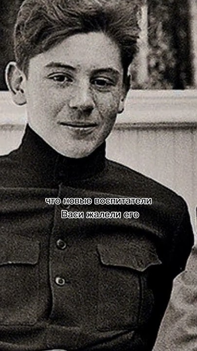 Василий сталин