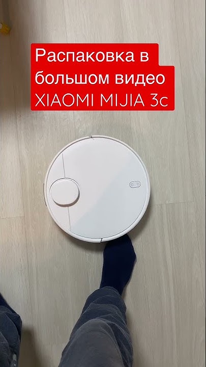 Робот пылесос XIAOMI mijia c3 - YouTube