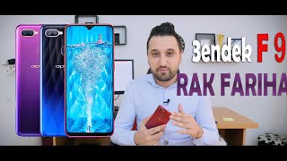 Oppo F9  واش هو الجديد فالأنيق/ Dadi Electronique