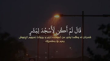 سورة:الحجر | عمير شميم