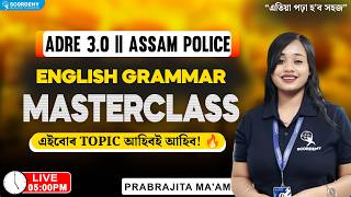 🚨 ADRE 3.0 & Assam Police 2026 English Grammar 🔥 | Masterclass by Prabrajita Ma’am | Live 5 PM