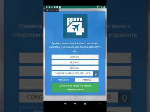 как создать успешную авиакомпанию в игре airlines manager 4