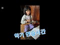예배드리고. 생일 파티. 악기 연습하는 주일!