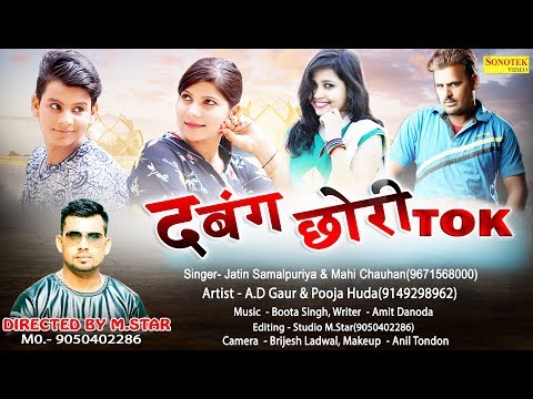 Dabang Chhori || Tok || Pooja Hooda, Ansul Gour, M Star || Latest Haryanvi Song 2017