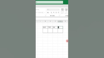 EXCEL_엑셀, 움직이는 결재란 만들기! 셀에 영향받지 않아요!#excel #shorts