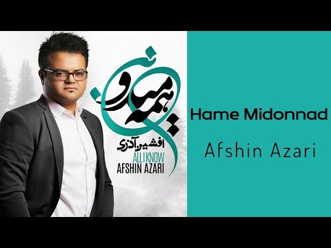 Afshin Azari Hame Midoonan افشین آذری همه میدونن